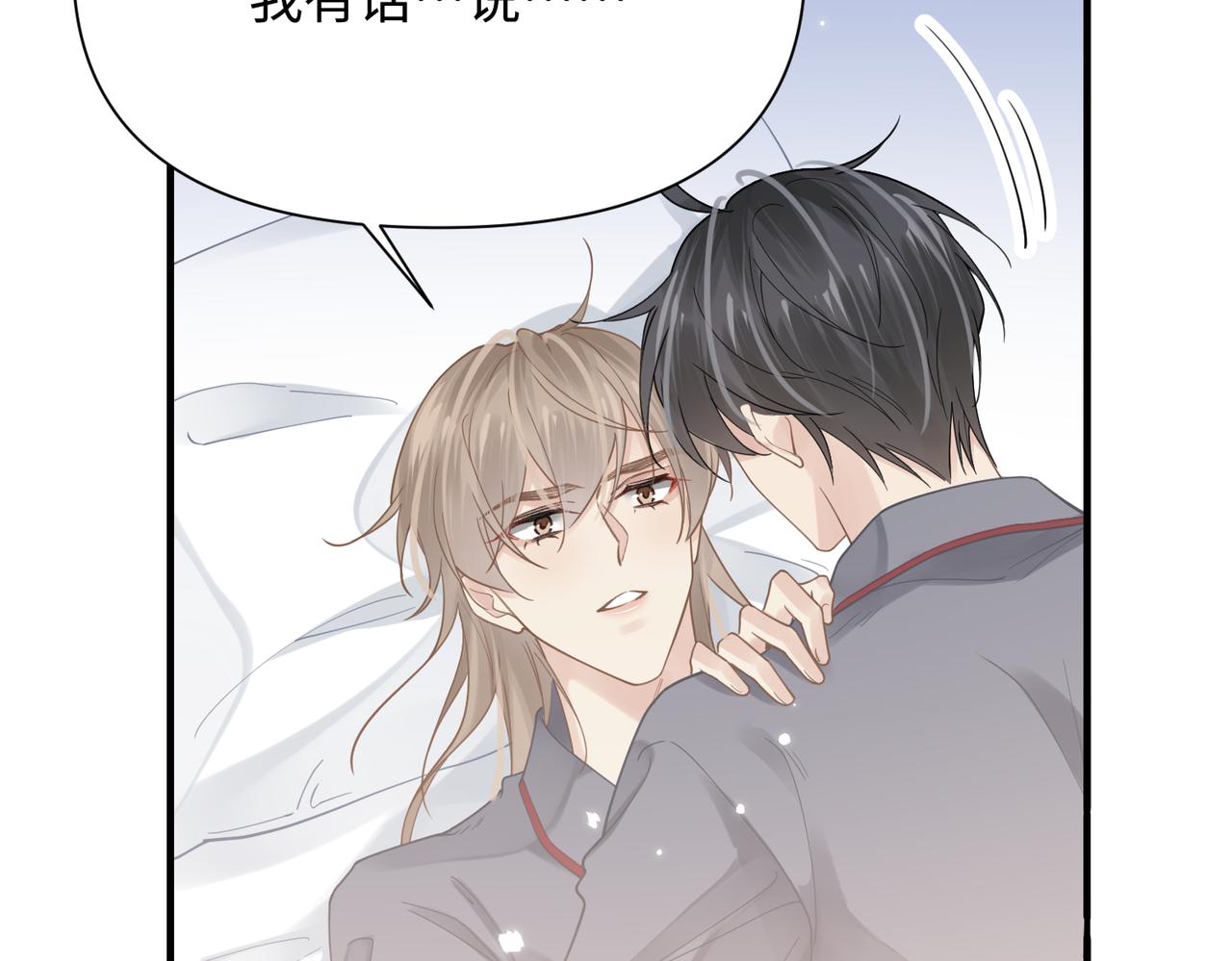 第74话 明晗小任性82