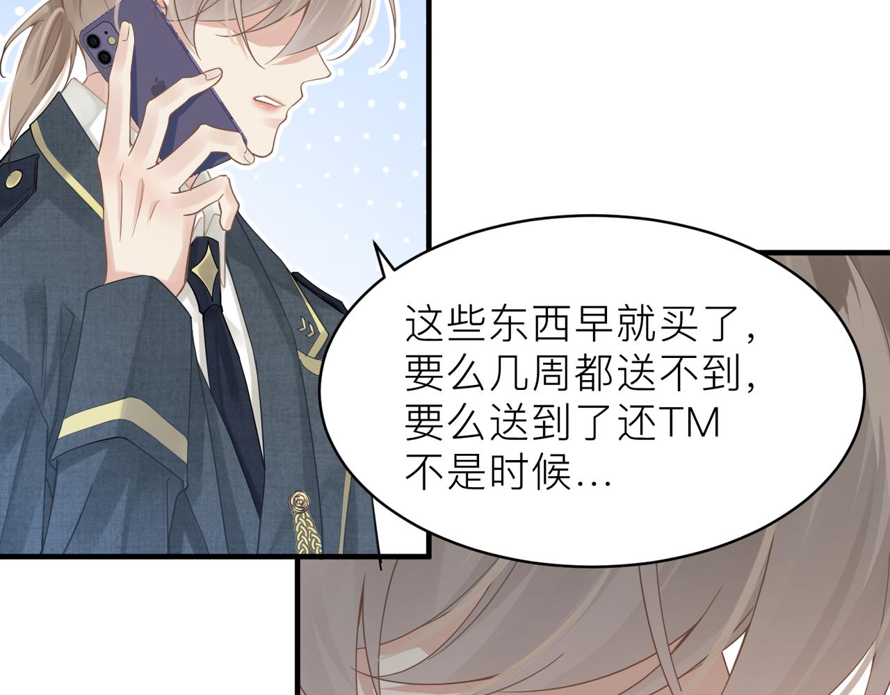 第21话 同居！送上门的大礼16