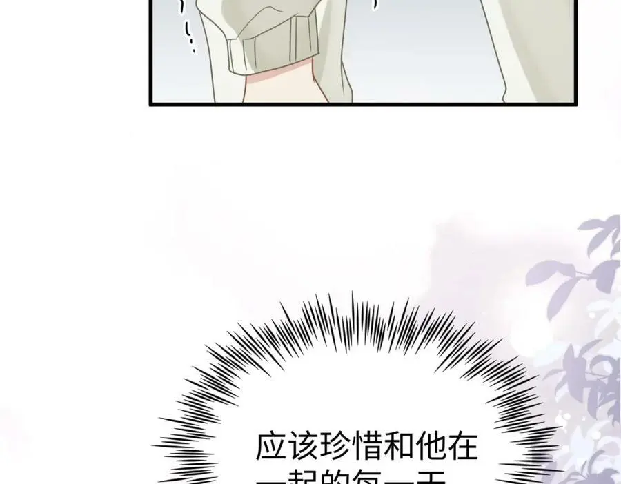 第79话 再度相拥73