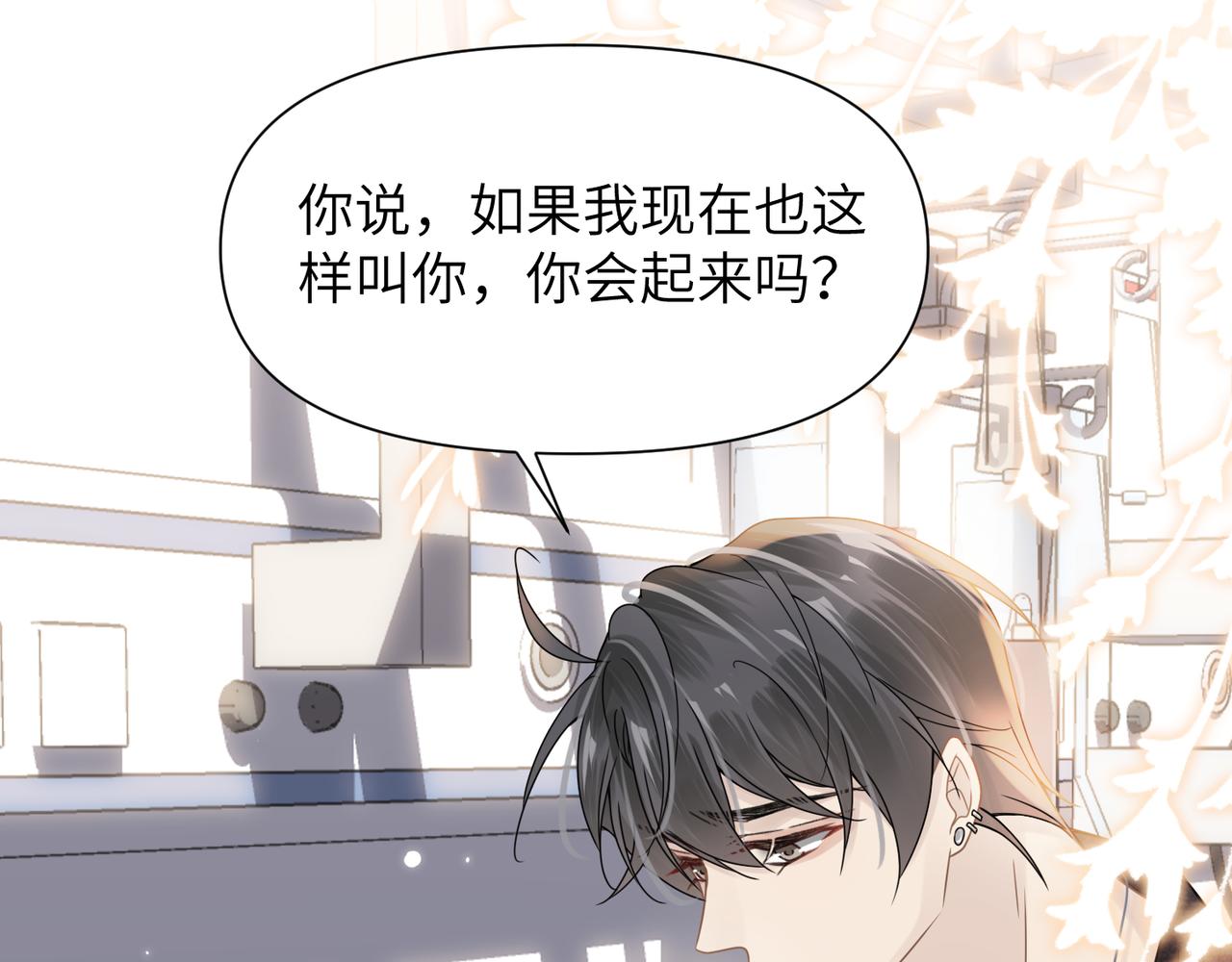 第65话明晗苏醒17