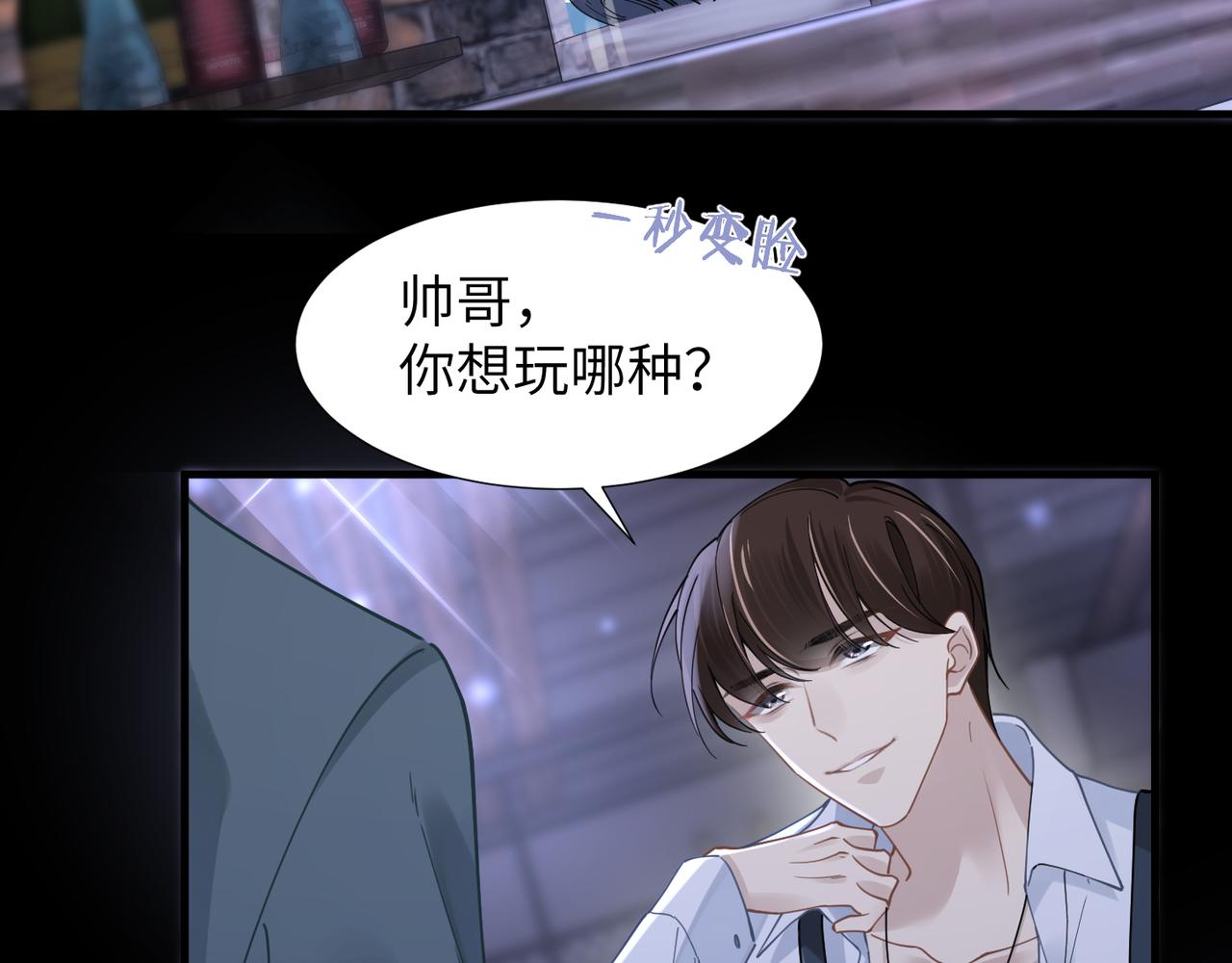 第43话 意外真相32
