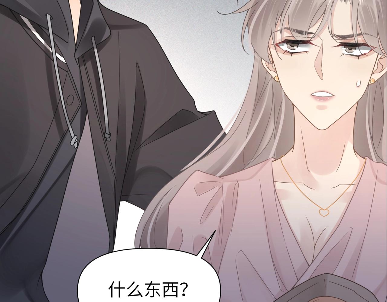 第45话 异地也要甜甜恋爱~91