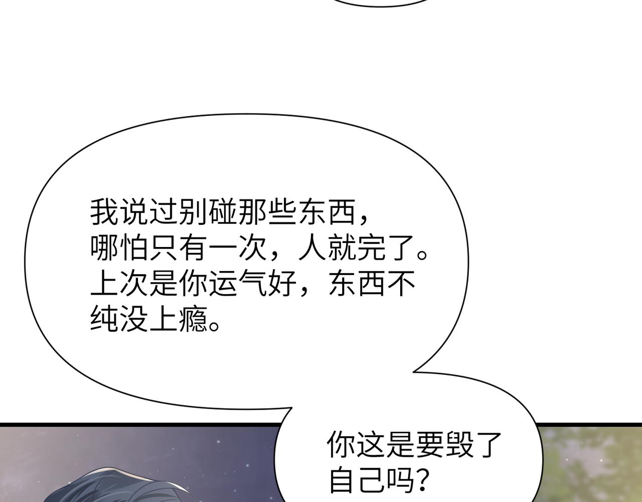 第68话尴尬39