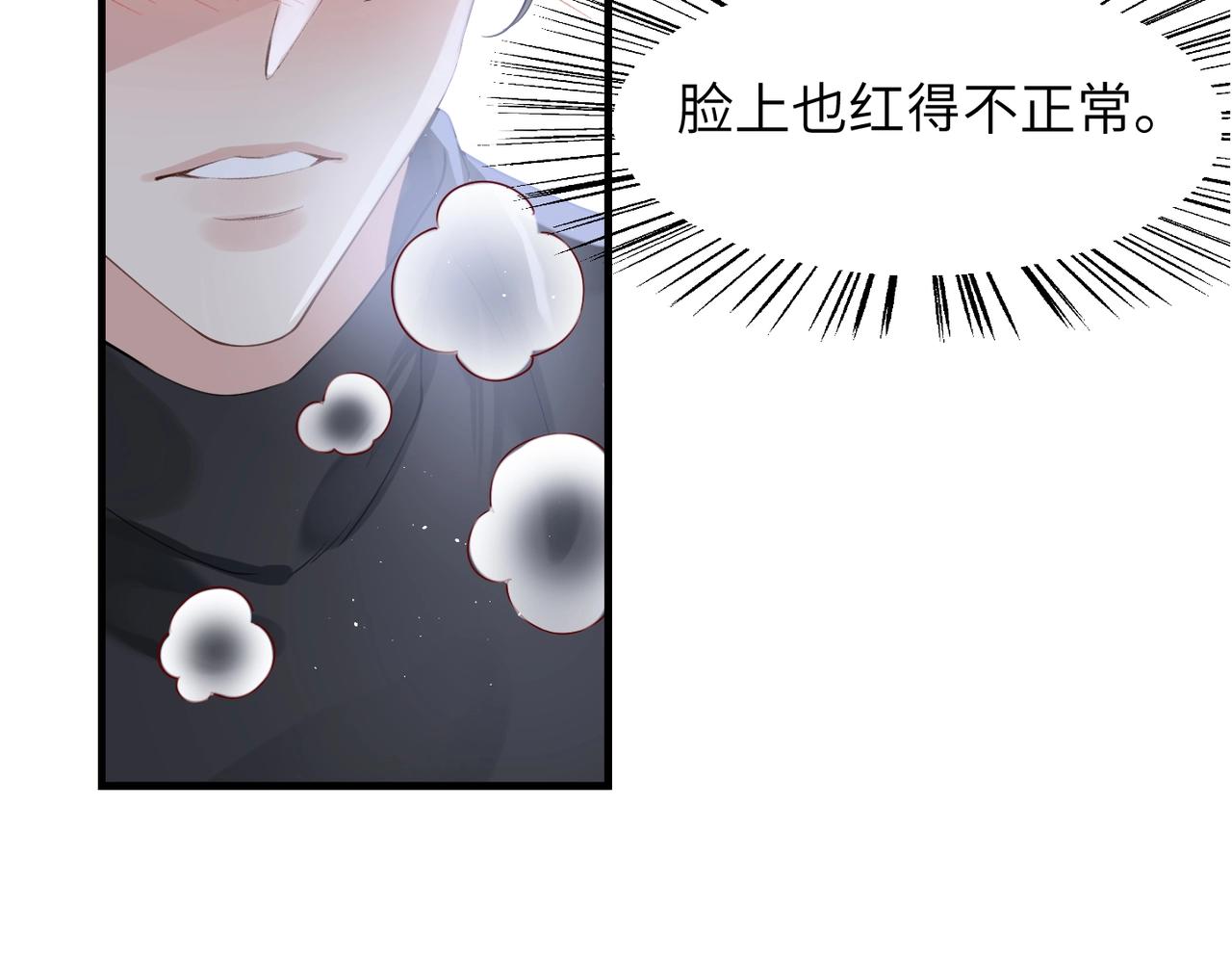 第8话 永远为你焦灼心碎29