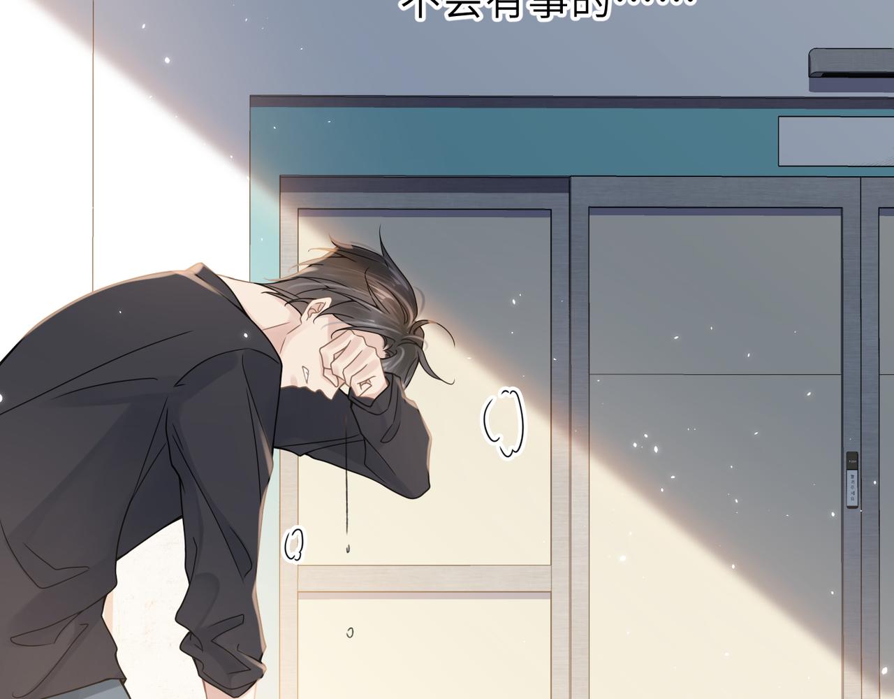 第61话懊悔16