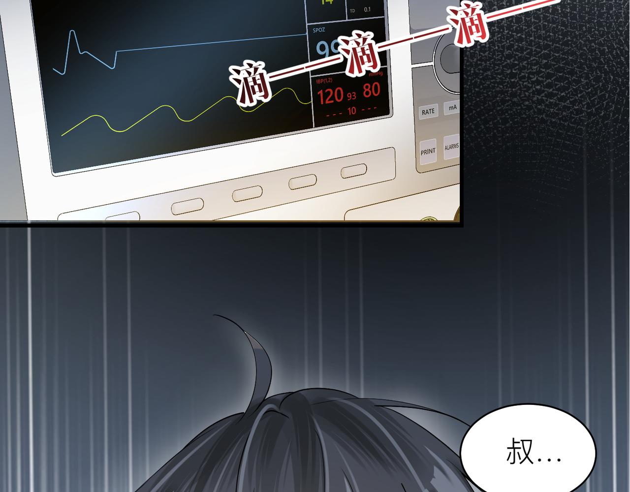 第16话 你为什么喊着他醒来？73