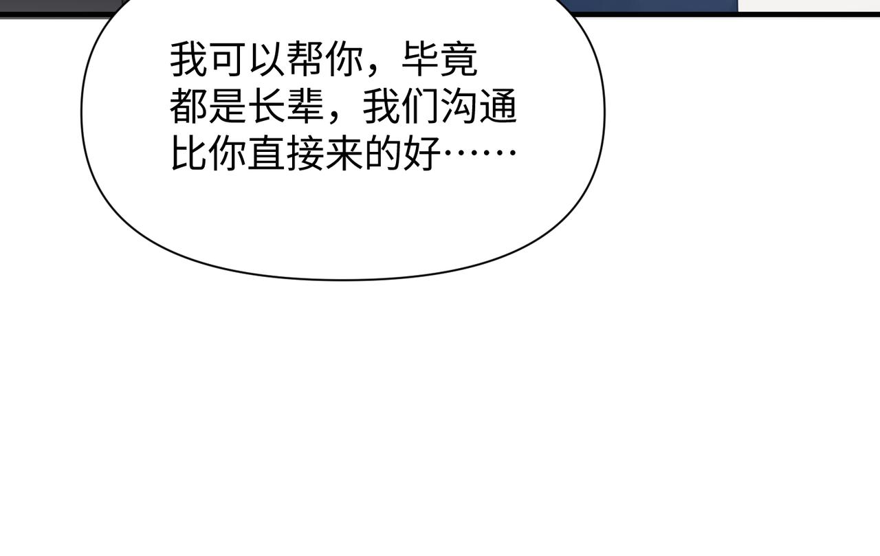 第69话新的恋人？37
