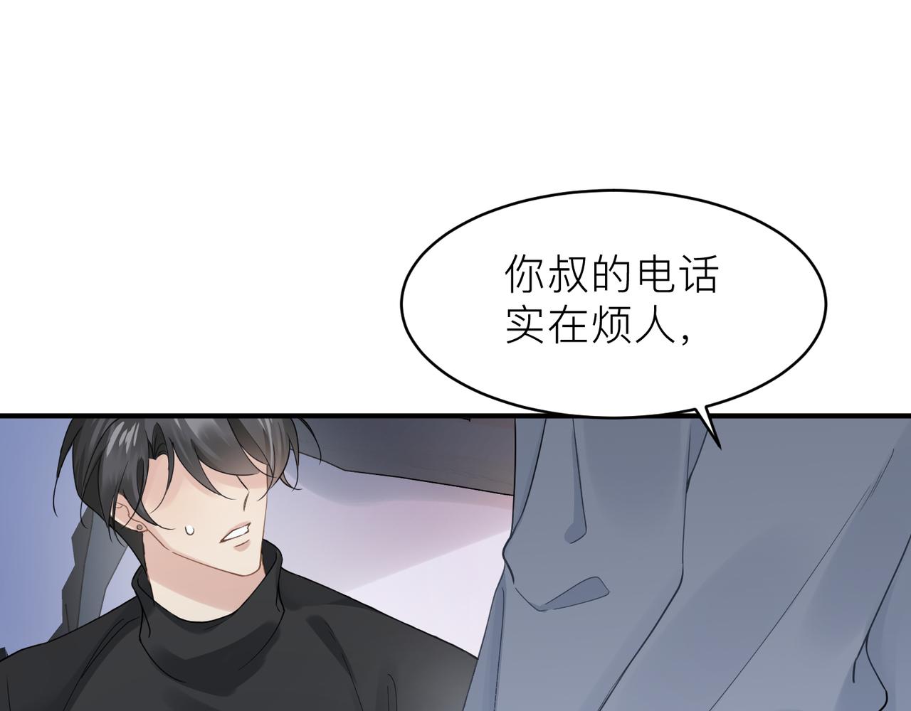 第17话 你们越界了吗？4