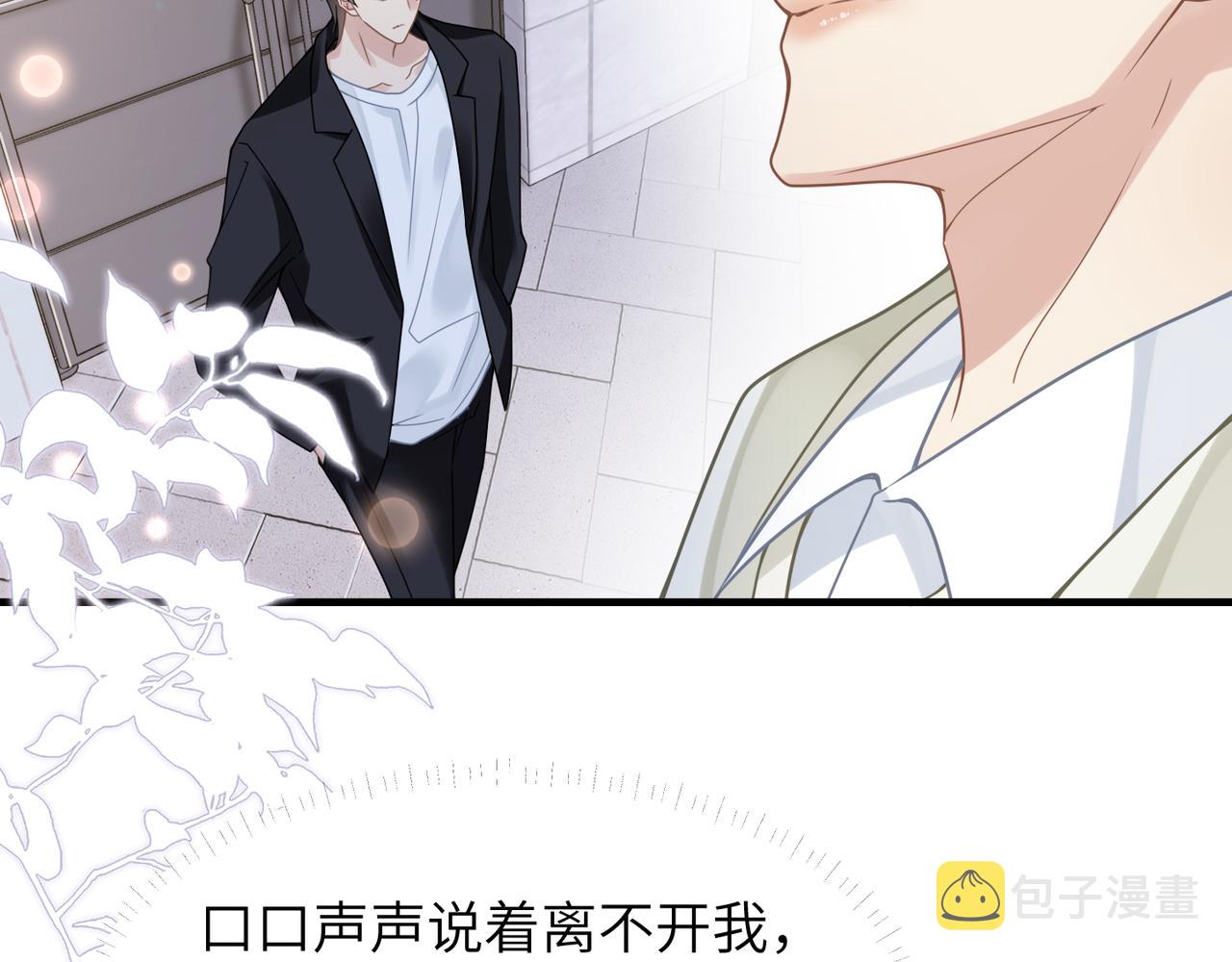 第55话 明晗紧张来电！23