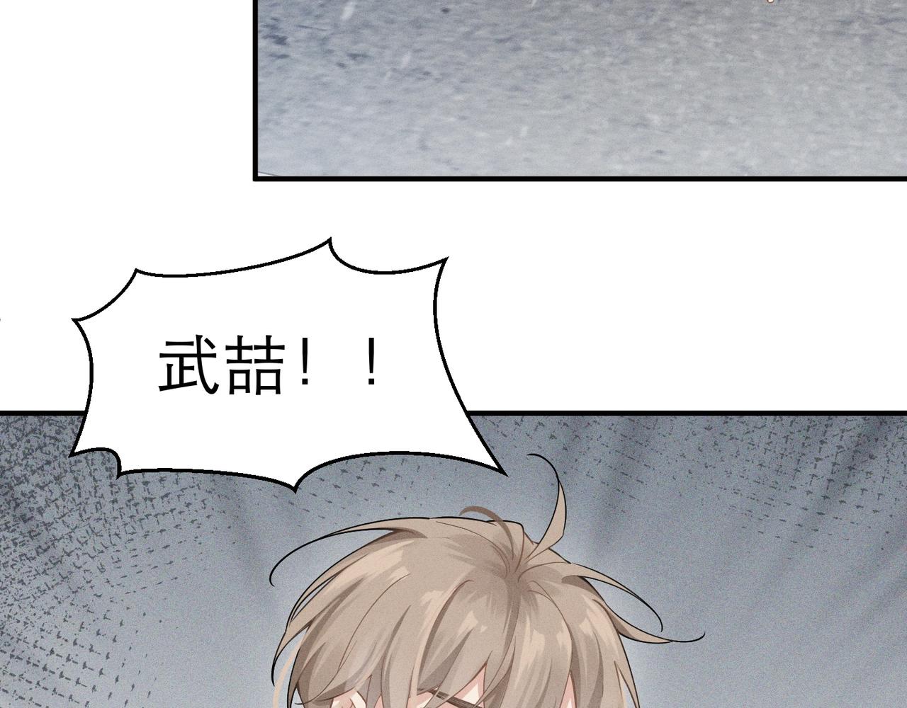 第6话 体罚后的心疼与心跳42