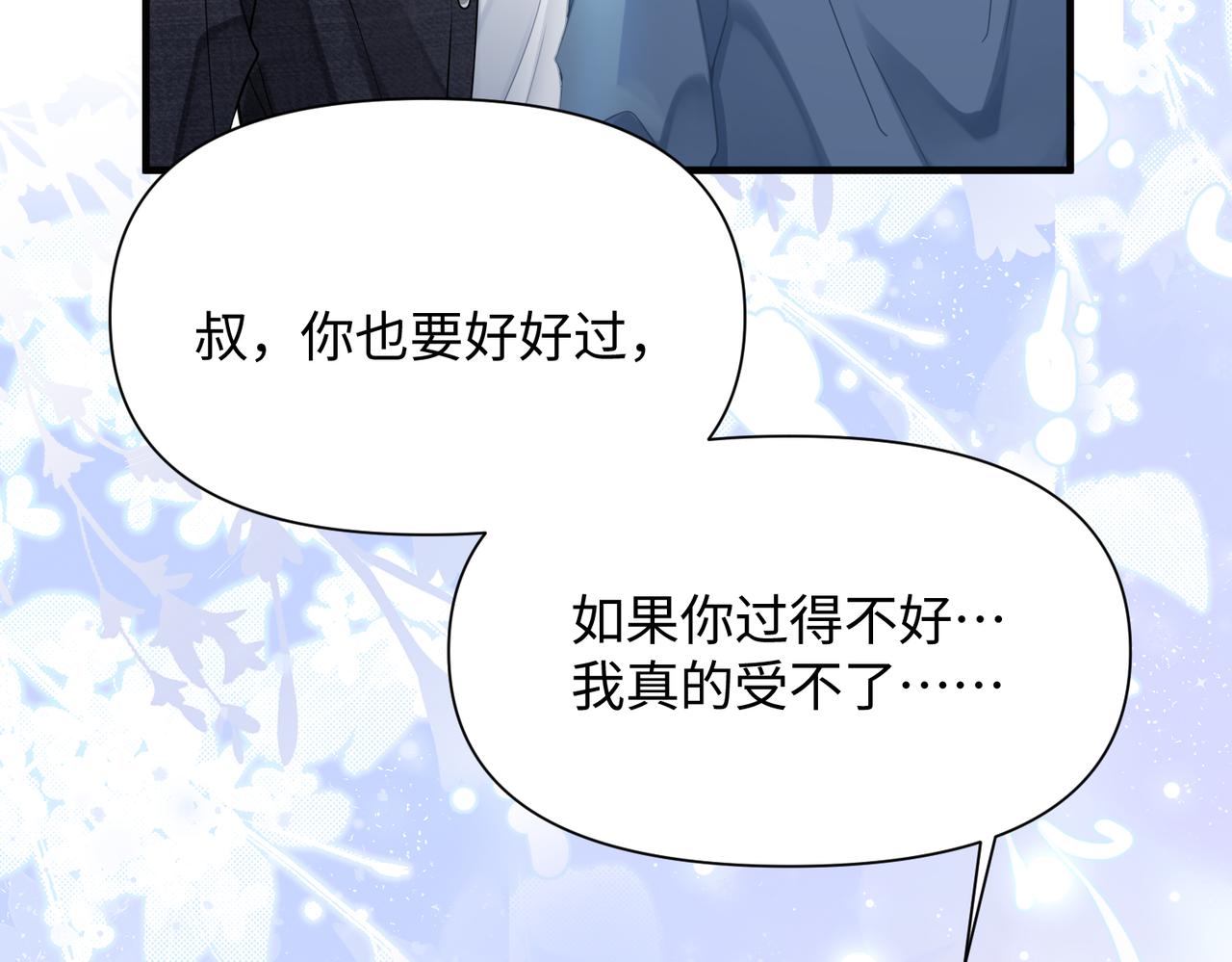 第69话新的恋人？44