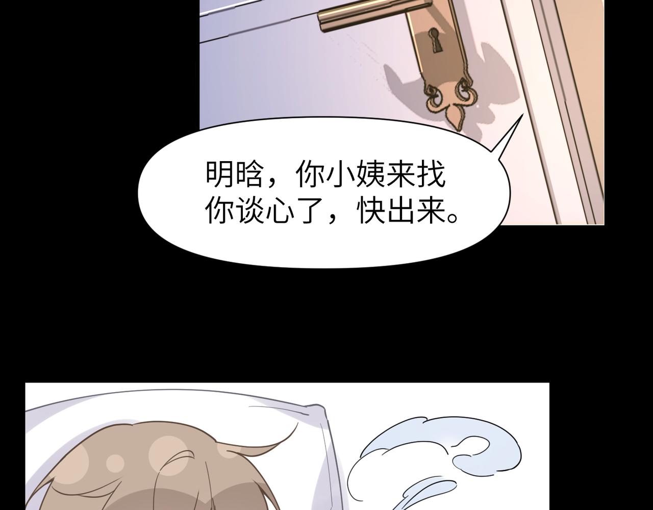 第45话 异地也要甜甜恋爱~30