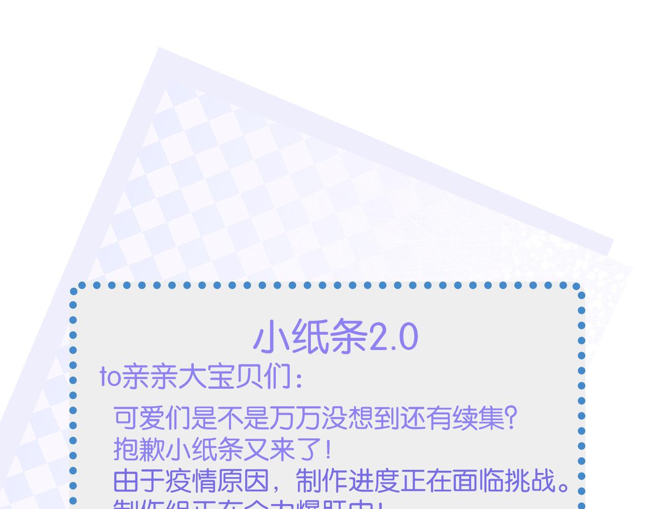 第54话 做了断！告别初恋102