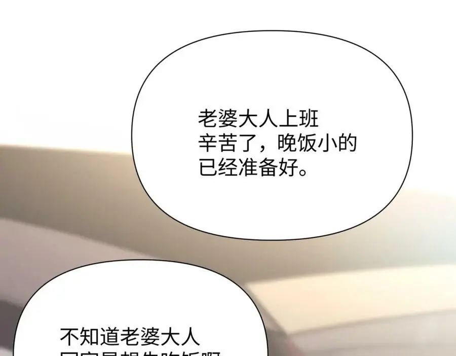 第80话 大结局·永不分开97