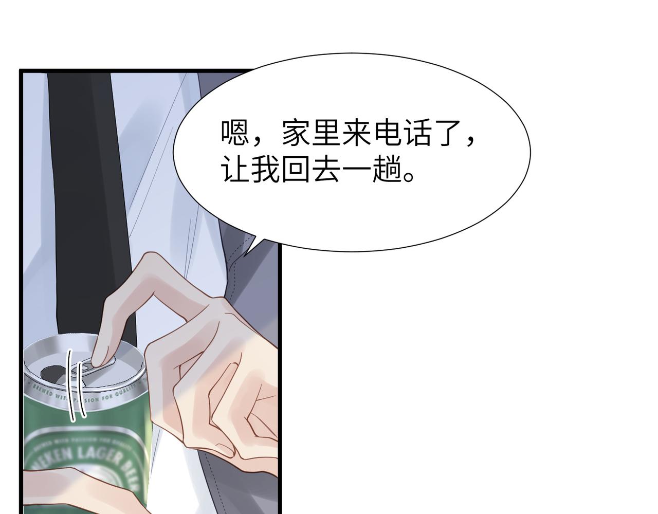 第38话 武喆打翻醋坛！33