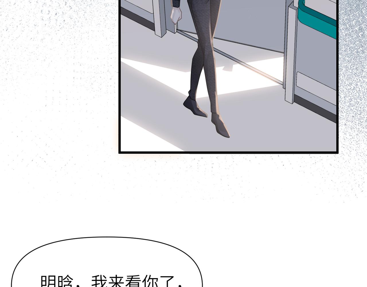 第65话明晗苏醒10