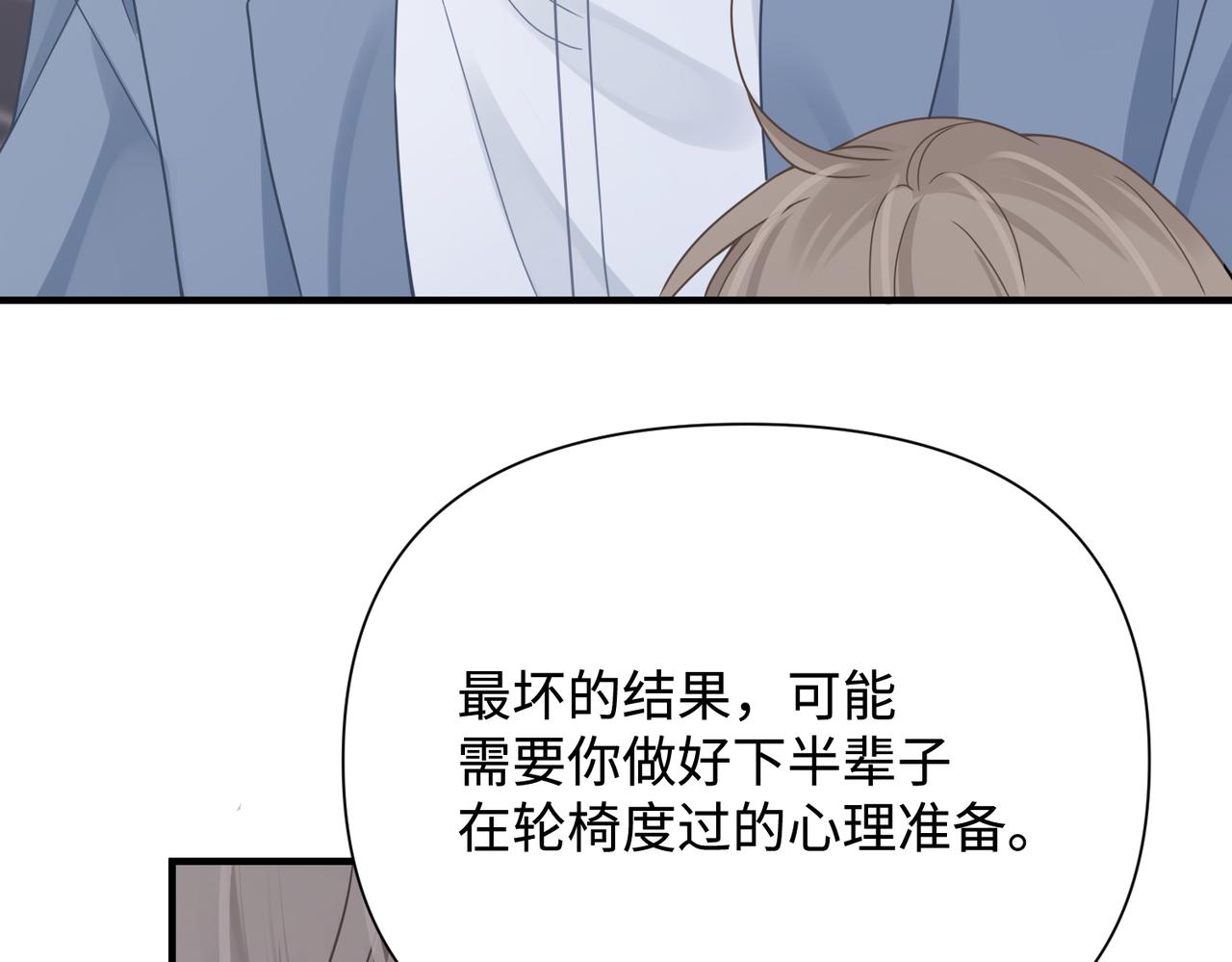 第77话 隐情69
