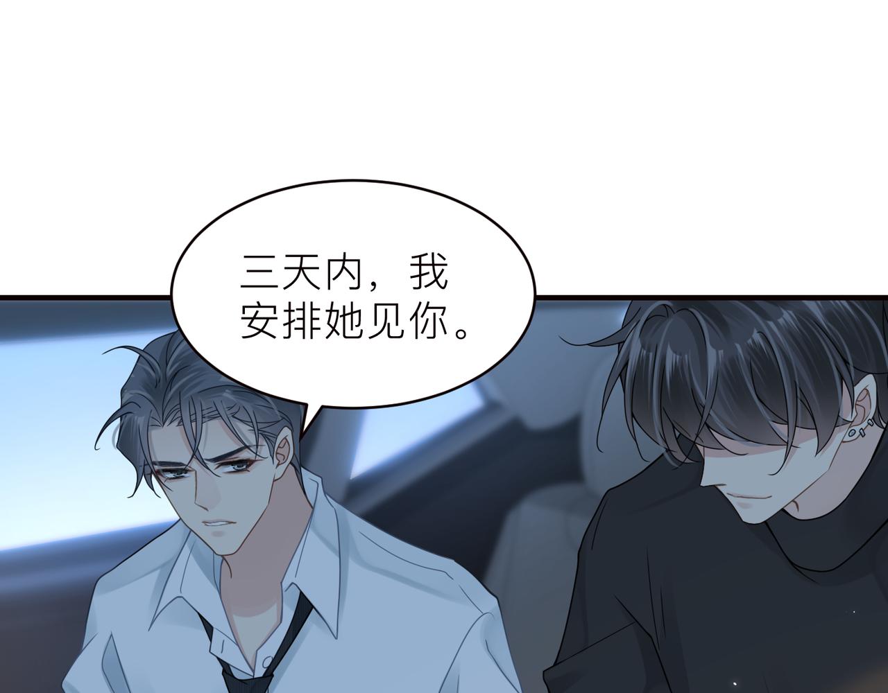 第19话 想不想听一段好东西67