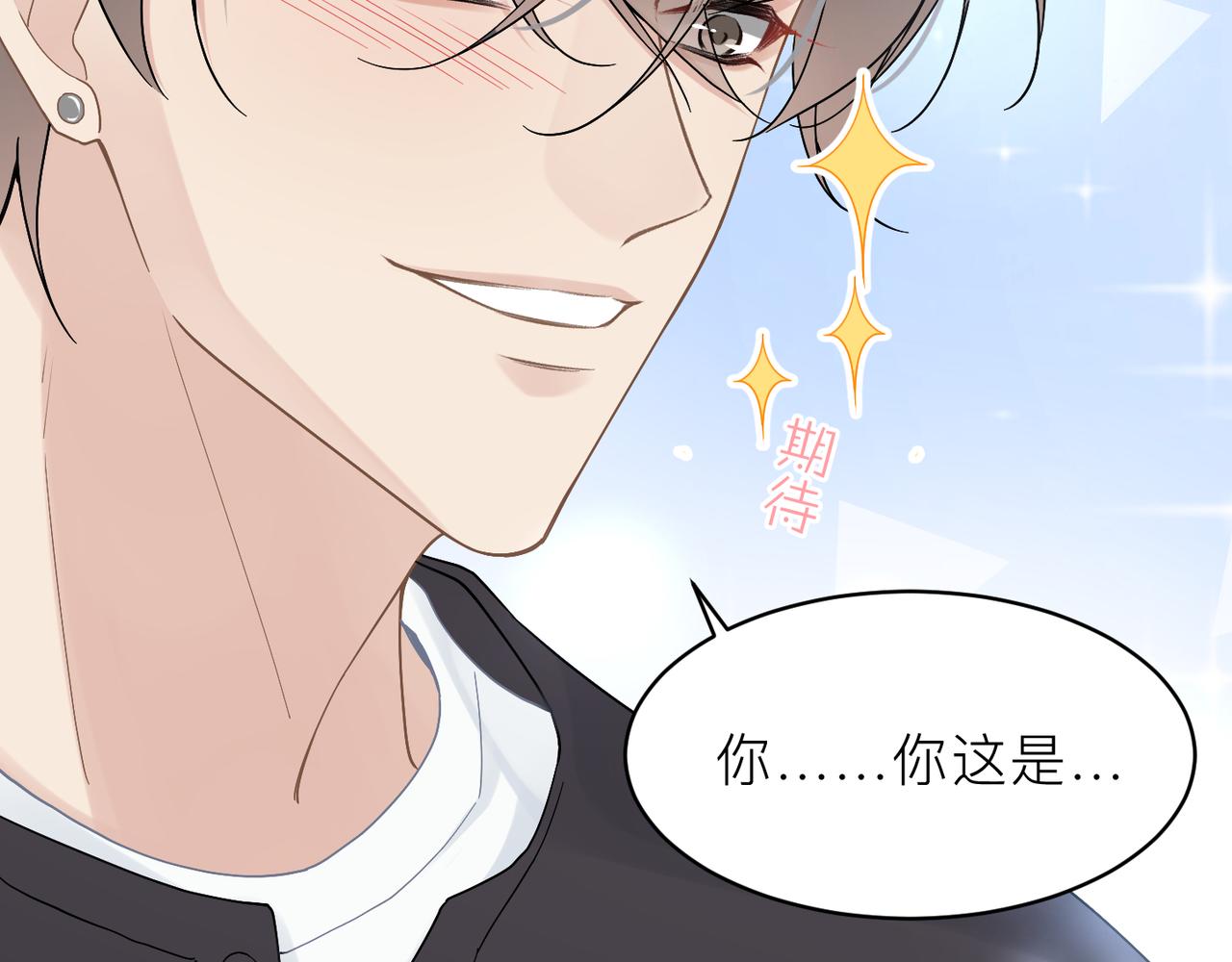 第21话 同居！送上门的大礼30
