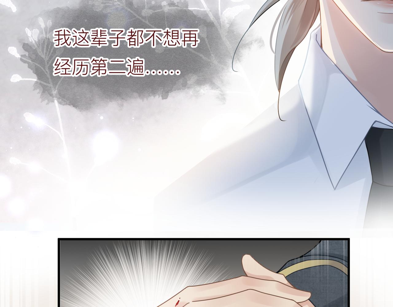 第13话 讨点甜蜜的补偿39