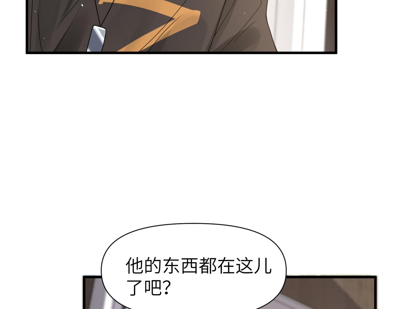 第52话 别再伤他的心！90