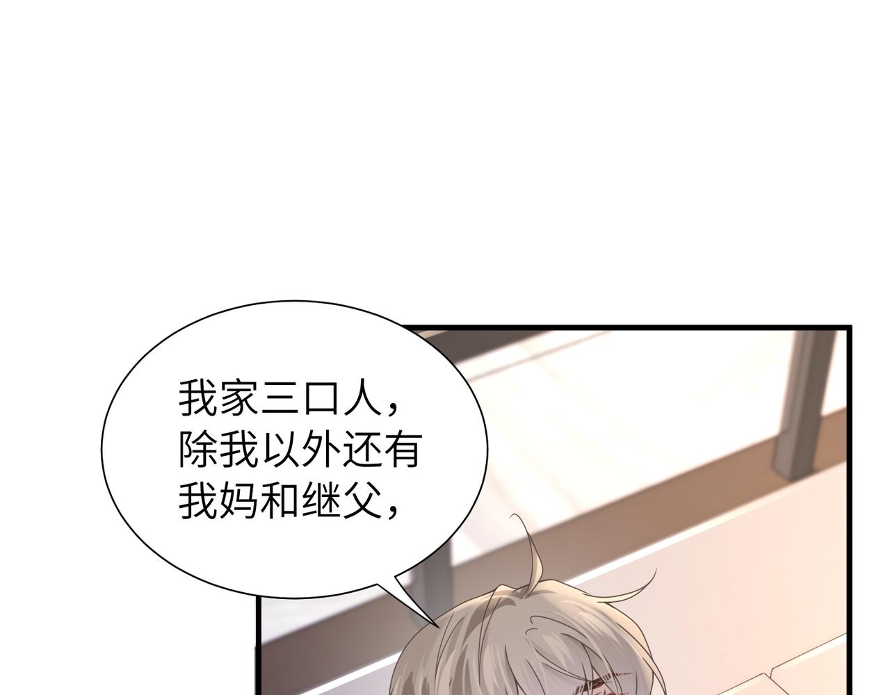 第38话 武喆打翻醋坛！63