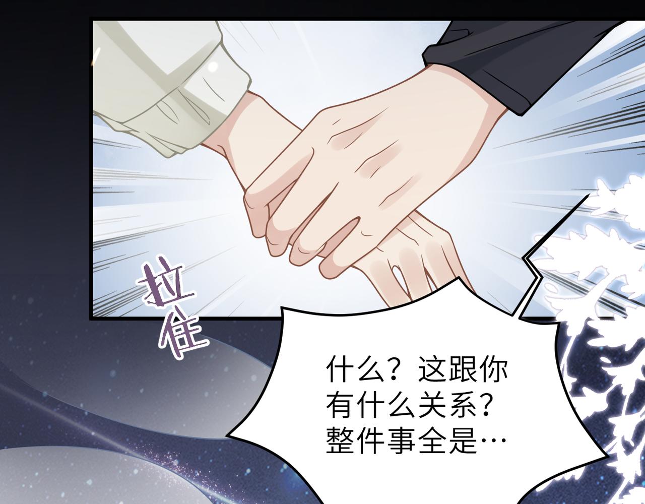 第59话因为我是你男人82