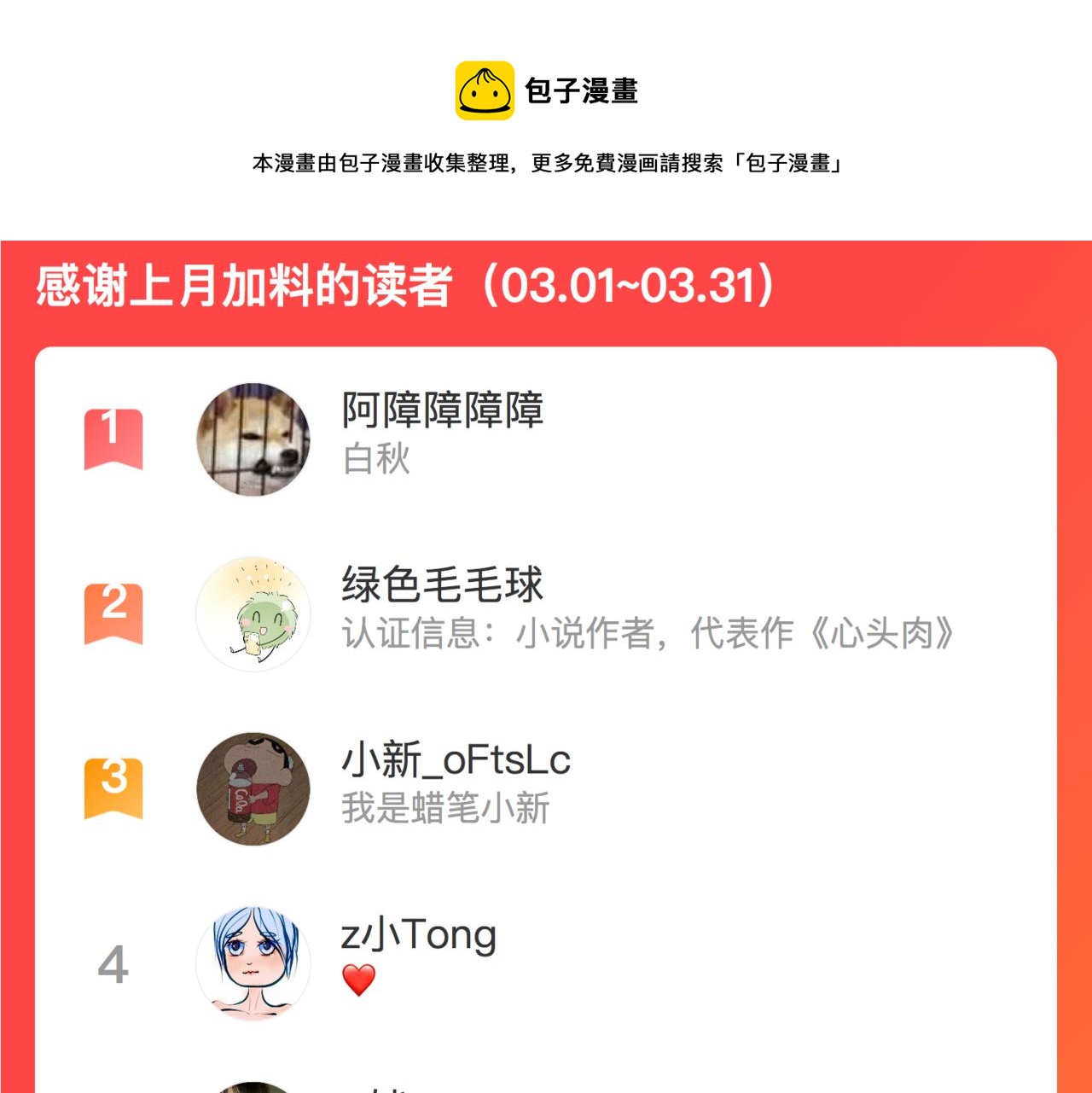 第48话 花式修罗场86