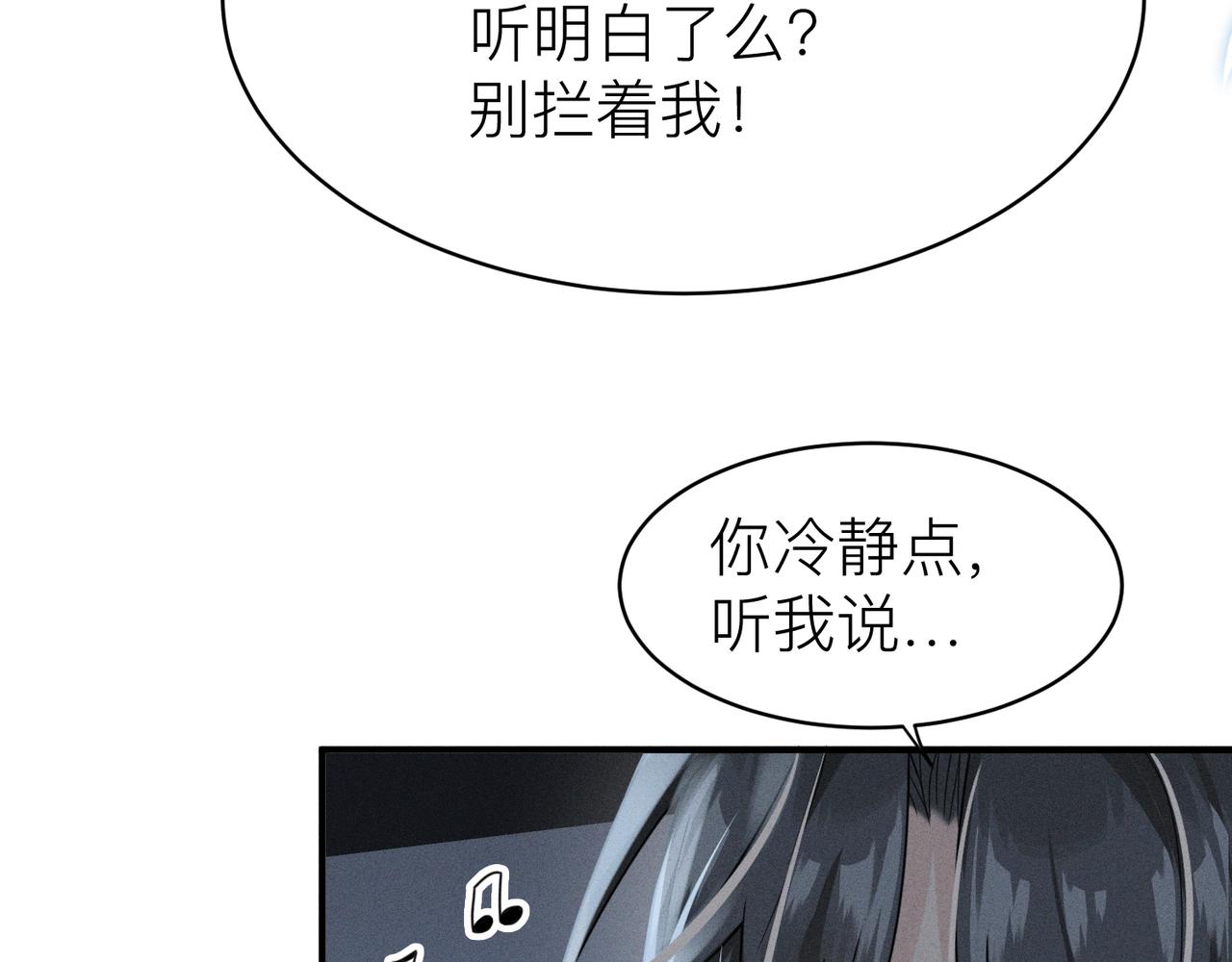 第3话 被拉黑后的思念20