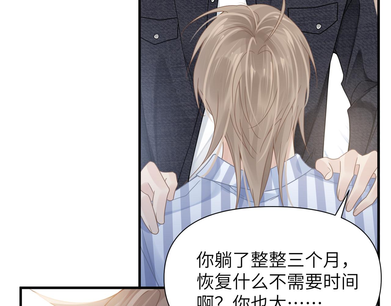 第67话互诉衷肠34