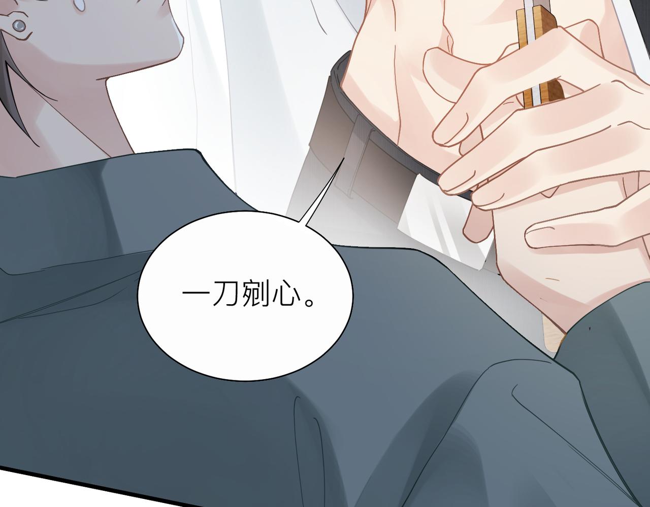 第28话 不要命的疯子85