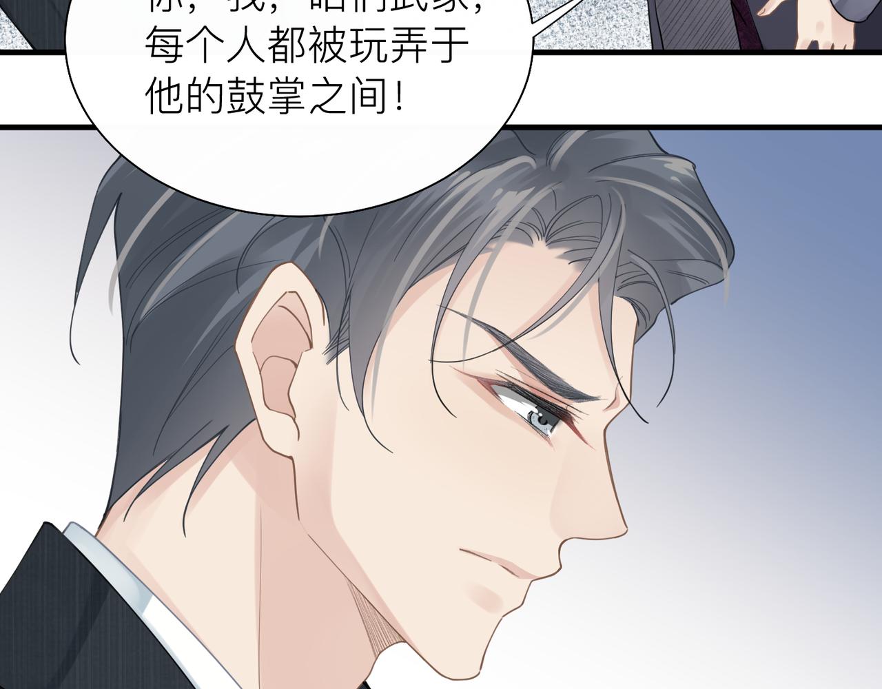 第26话 首露獠牙75