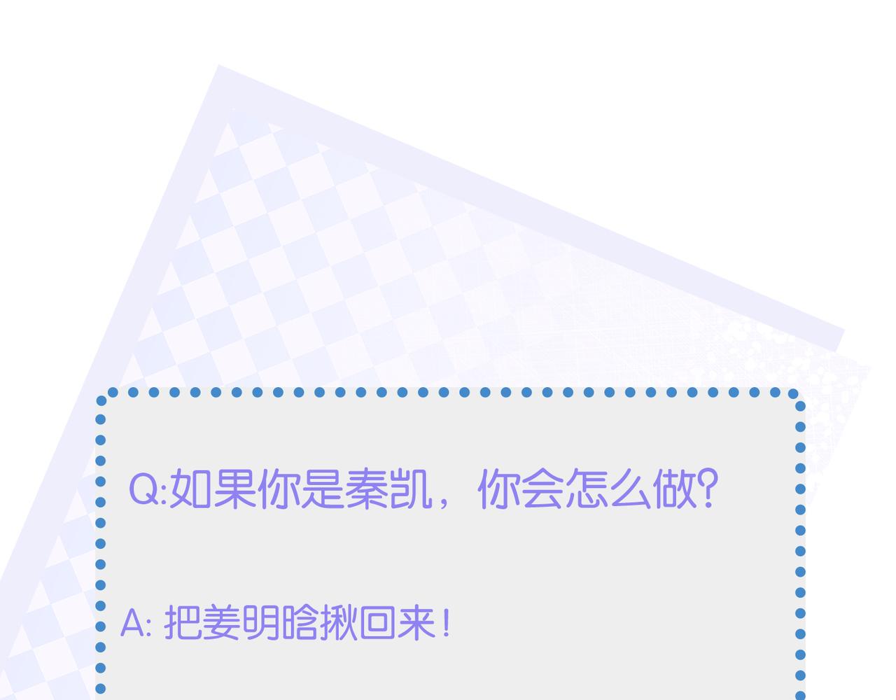 第56话 明晗救夫！98