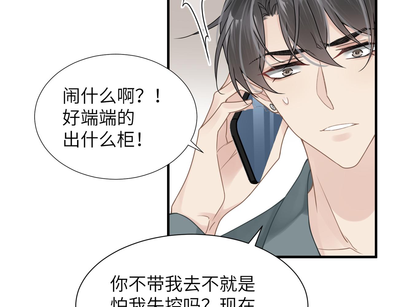 第41话 明晗，为了我值吗？57