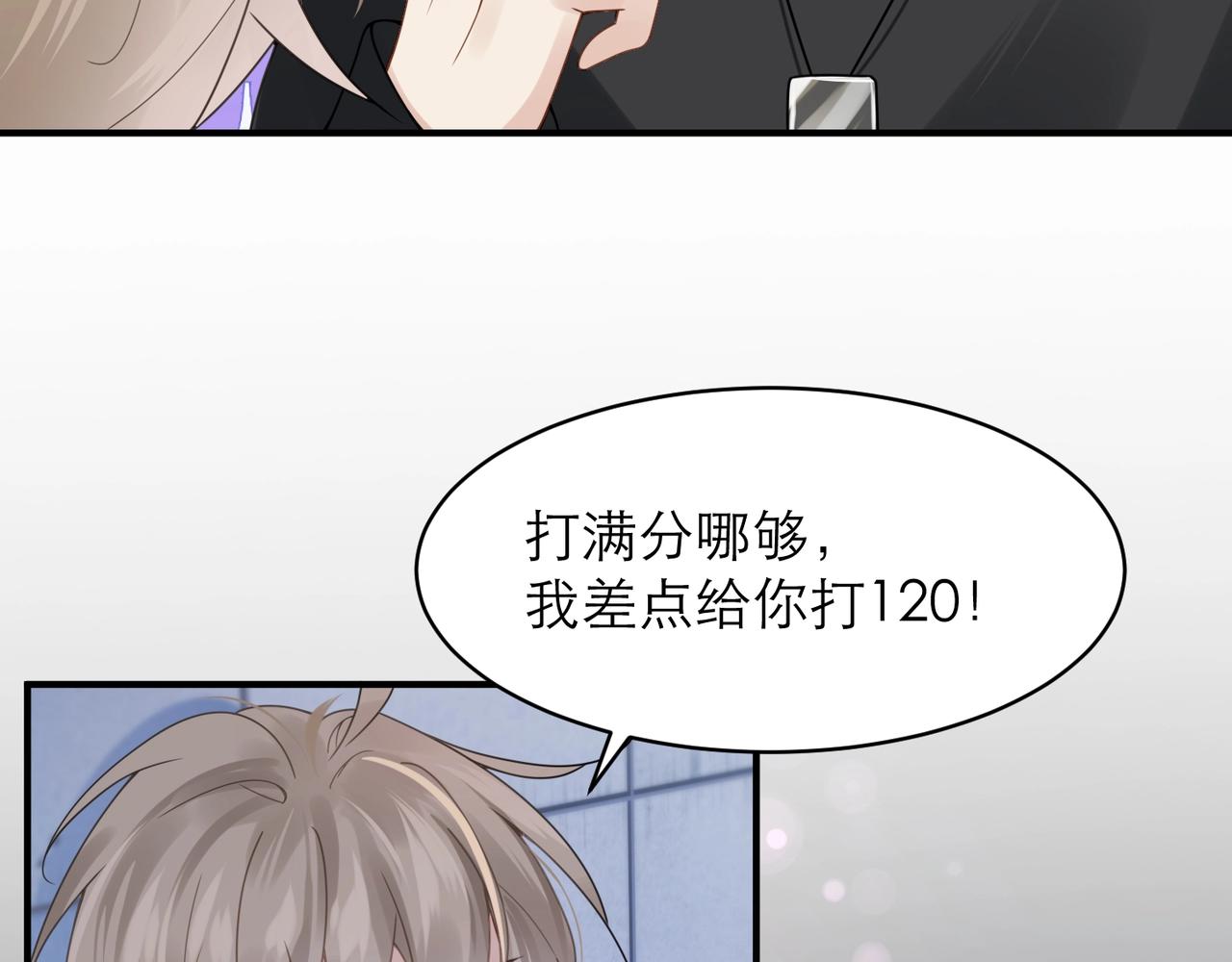 第6话 体罚后的心疼与心跳60