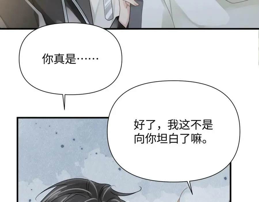 第80话 大结局·永不分开18