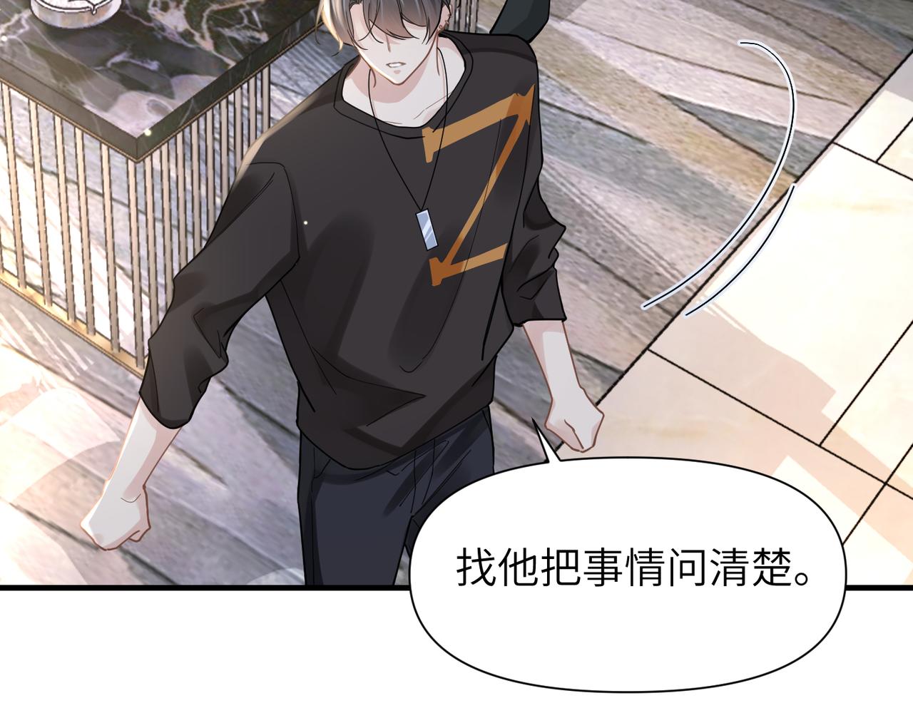 第48话 花式修罗场29