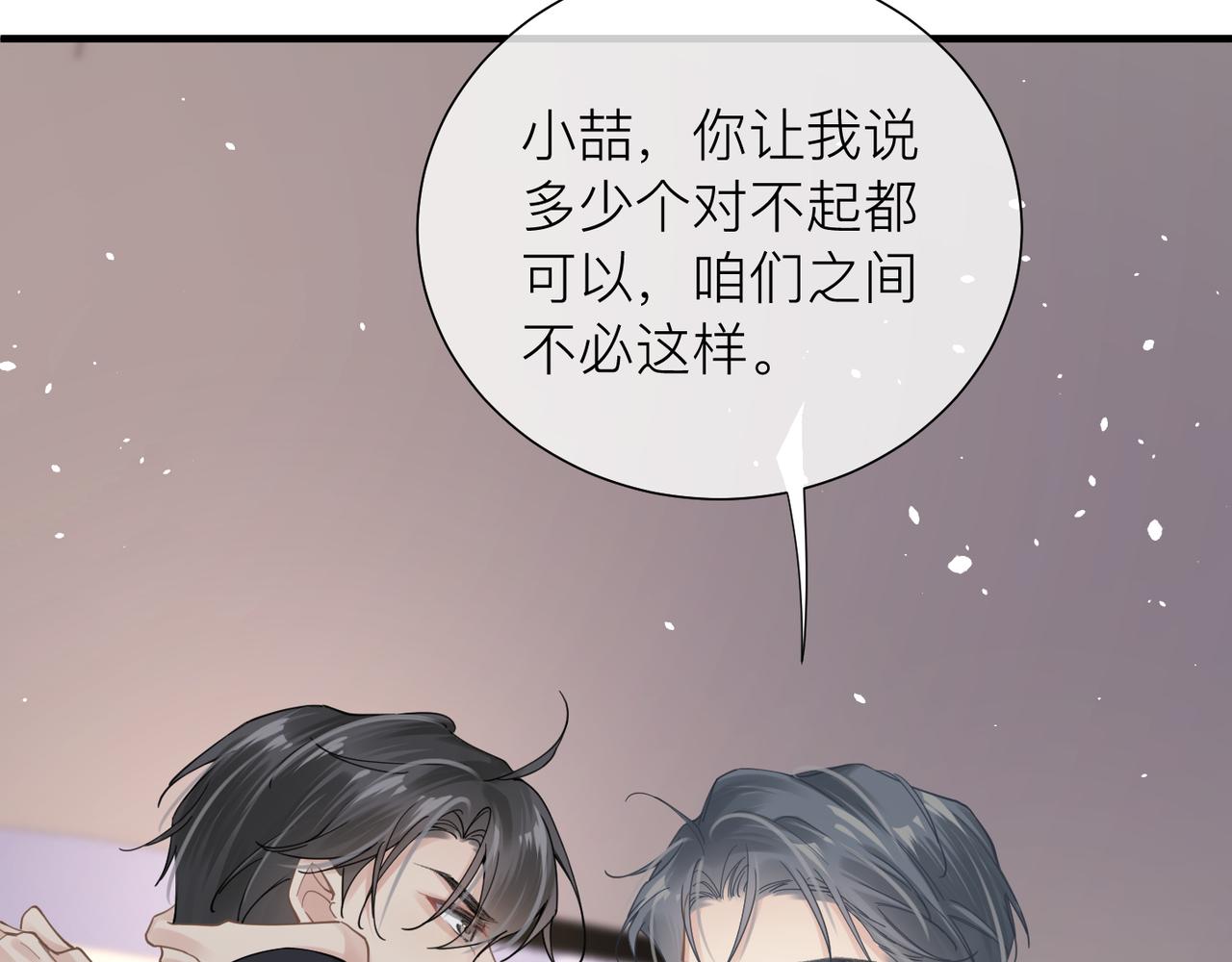 第25话 你我必须做个了断36