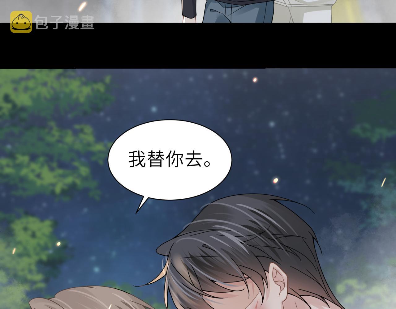 第59话因为我是你男人80