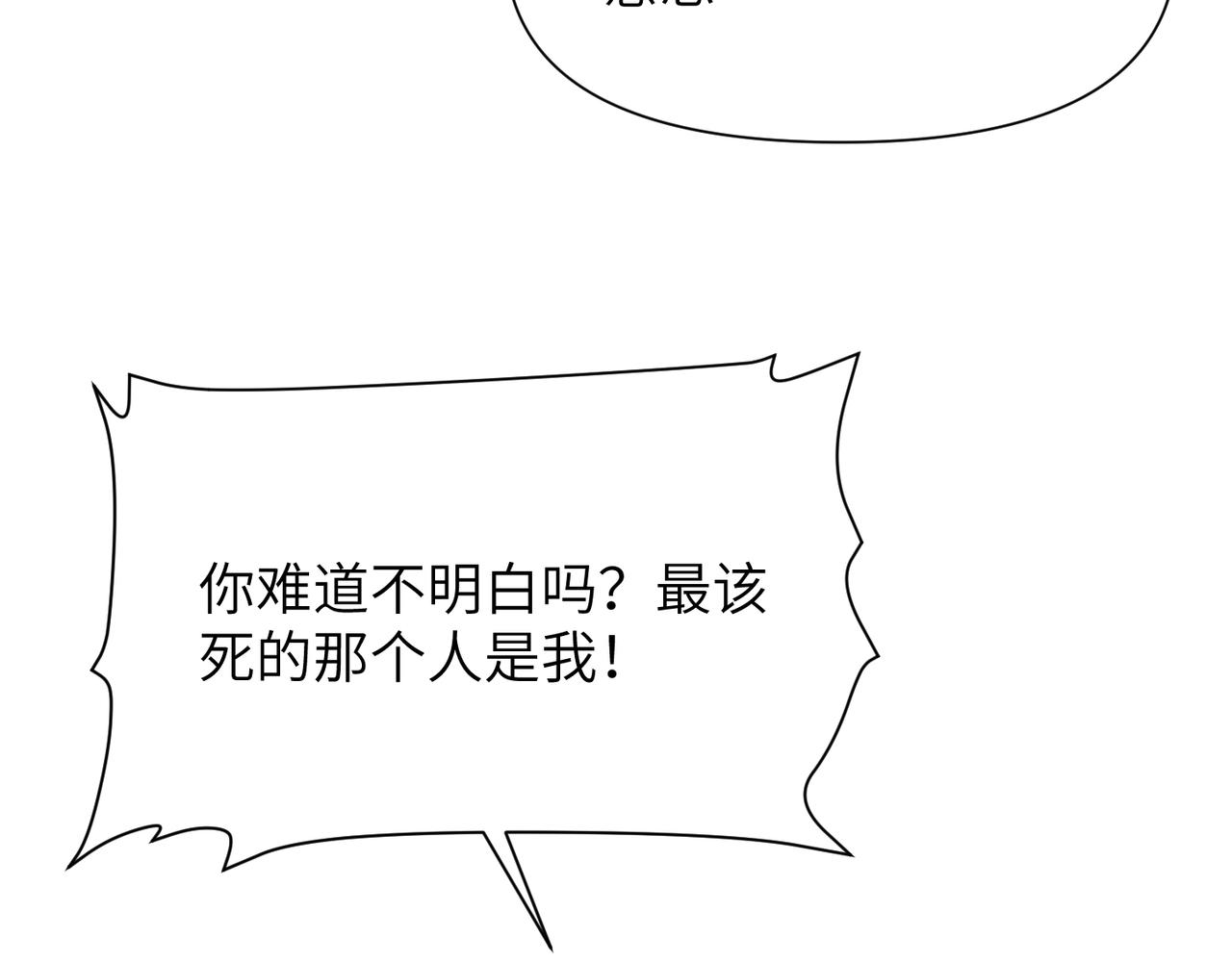 第65话明晗苏醒58