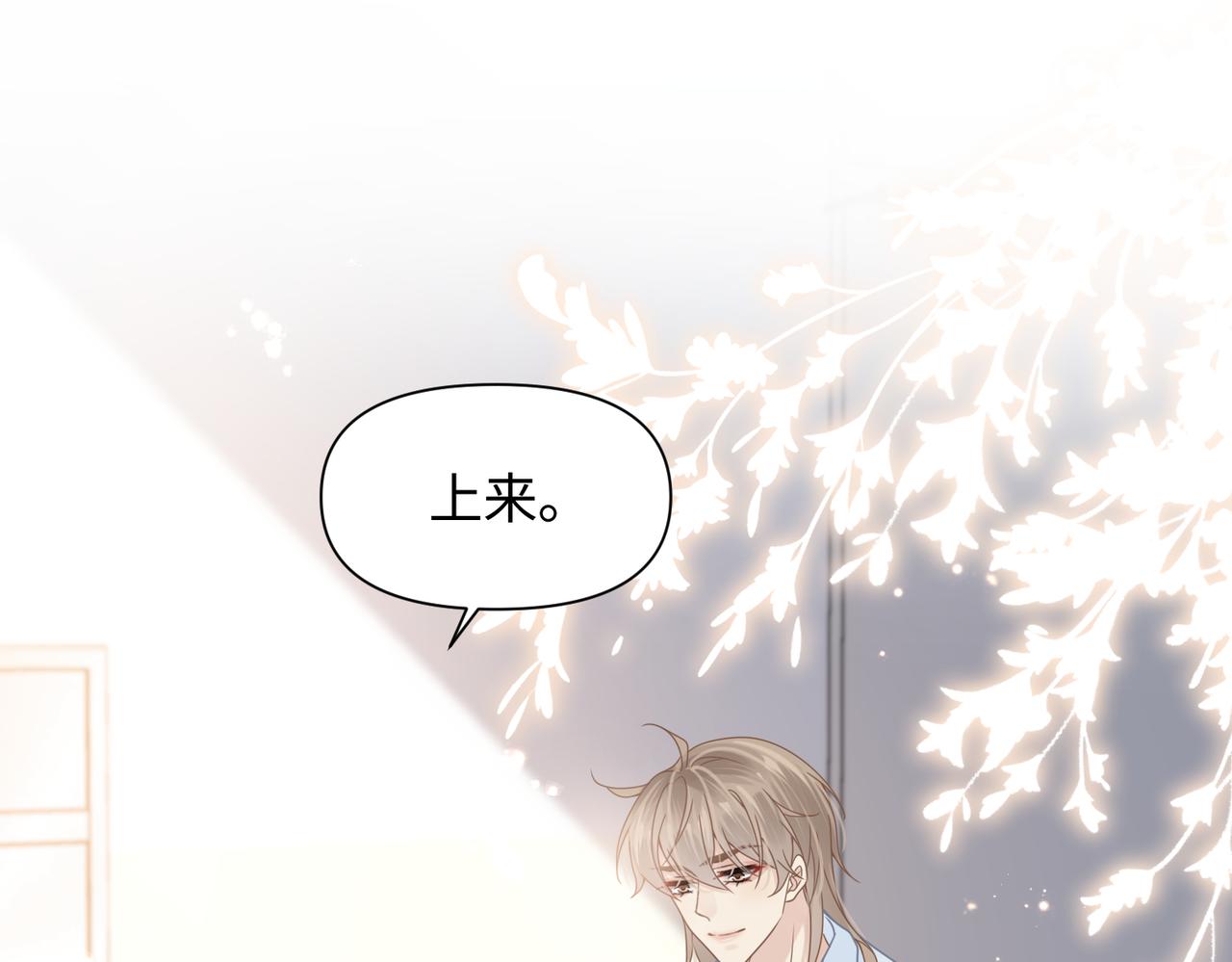 第71话甜宠惩罚47