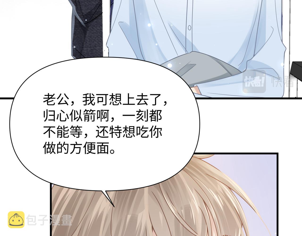 第71话甜宠惩罚38