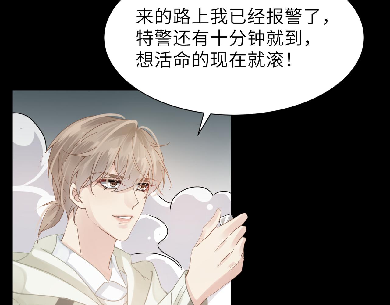 第59话因为我是你男人17
