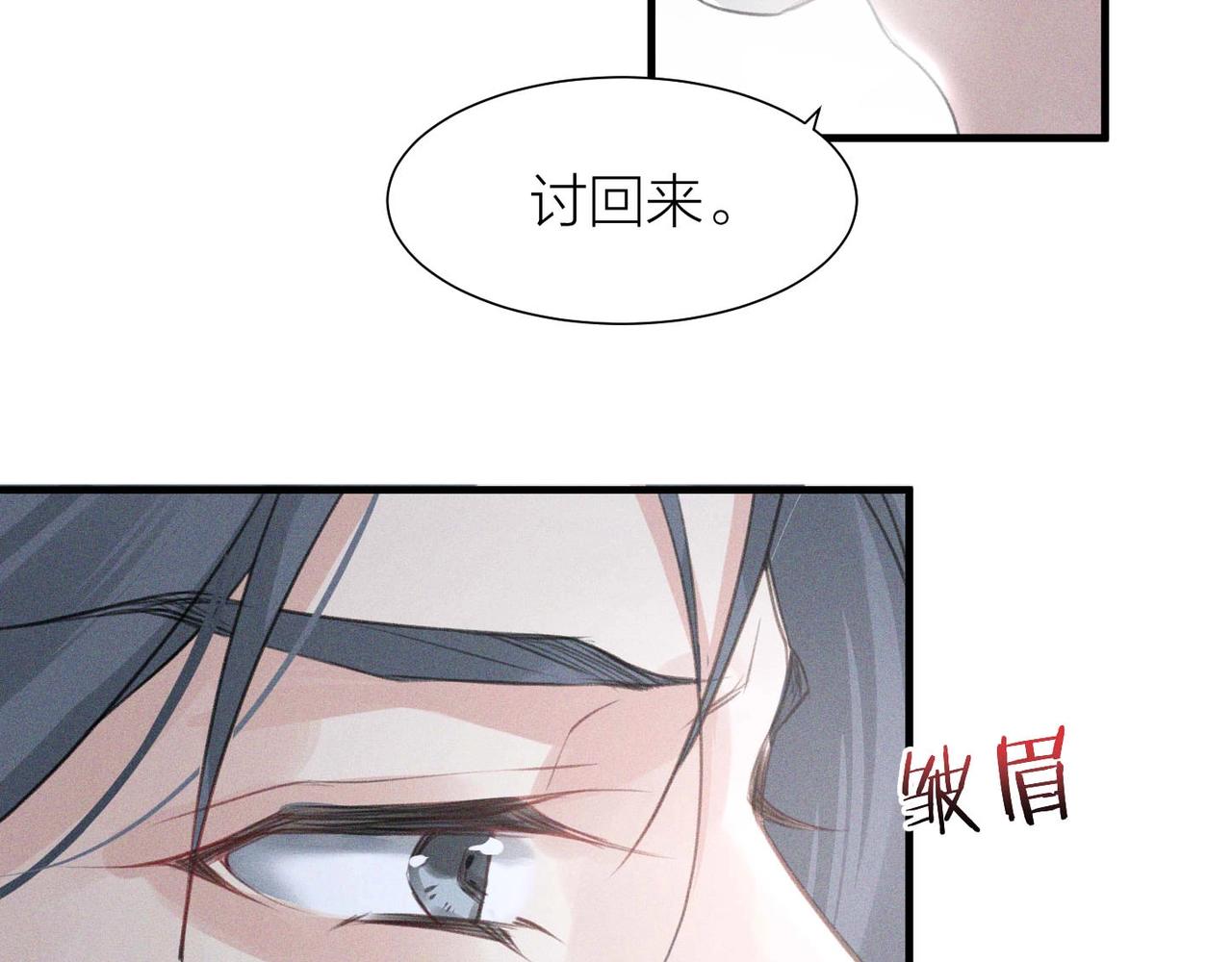 第1话 复仇可以，禁止越界！34