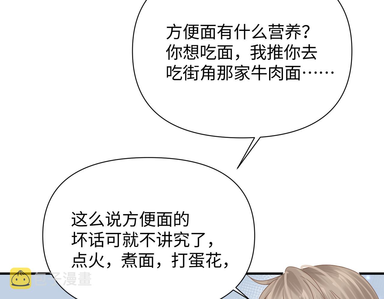 第71话甜宠惩罚40