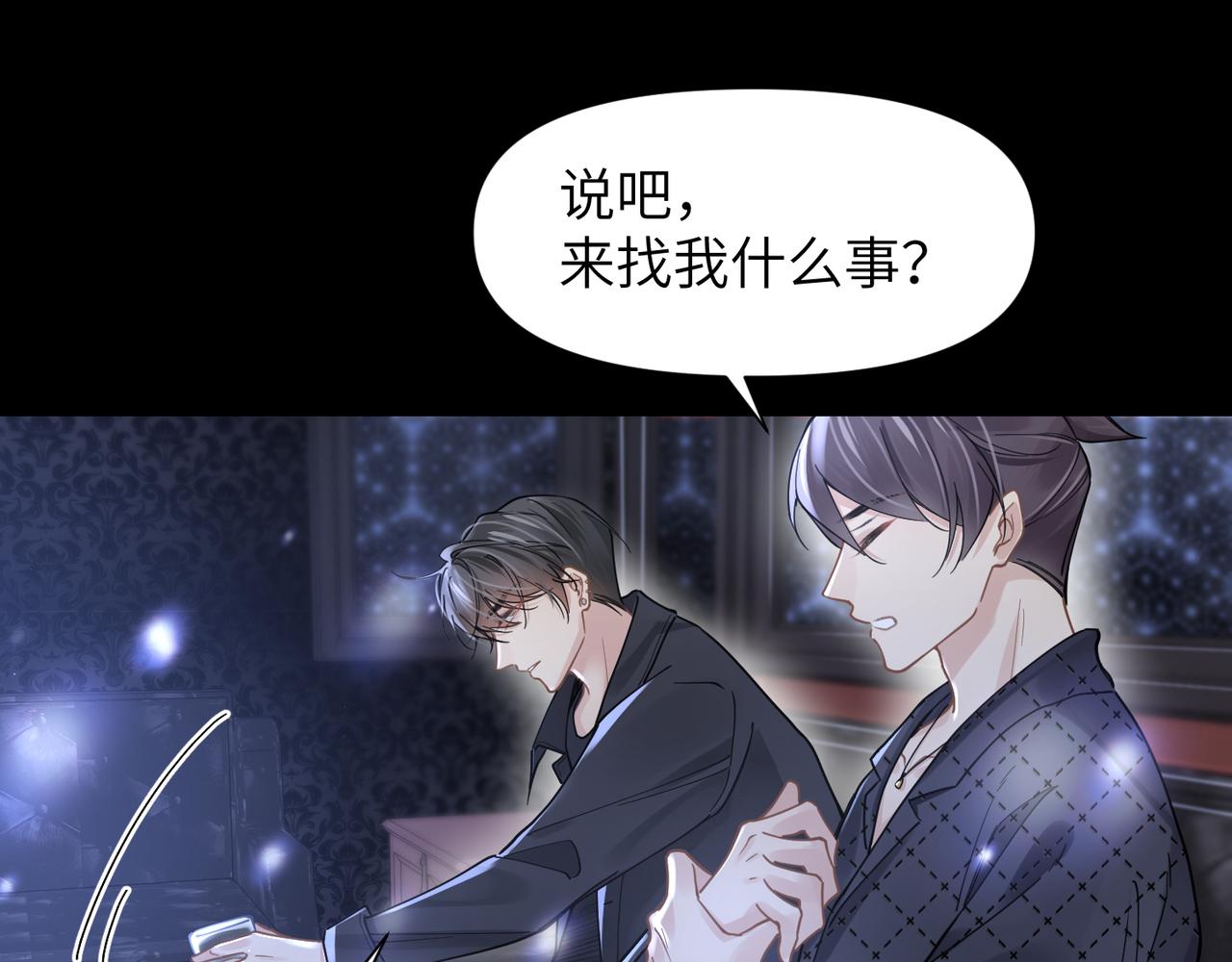第45话 异地也要甜甜恋爱~52