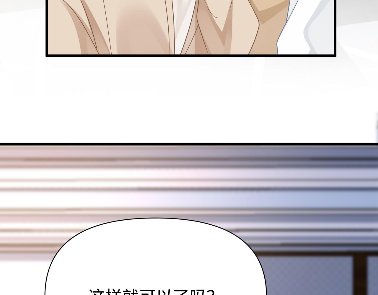 第77话 隐情52