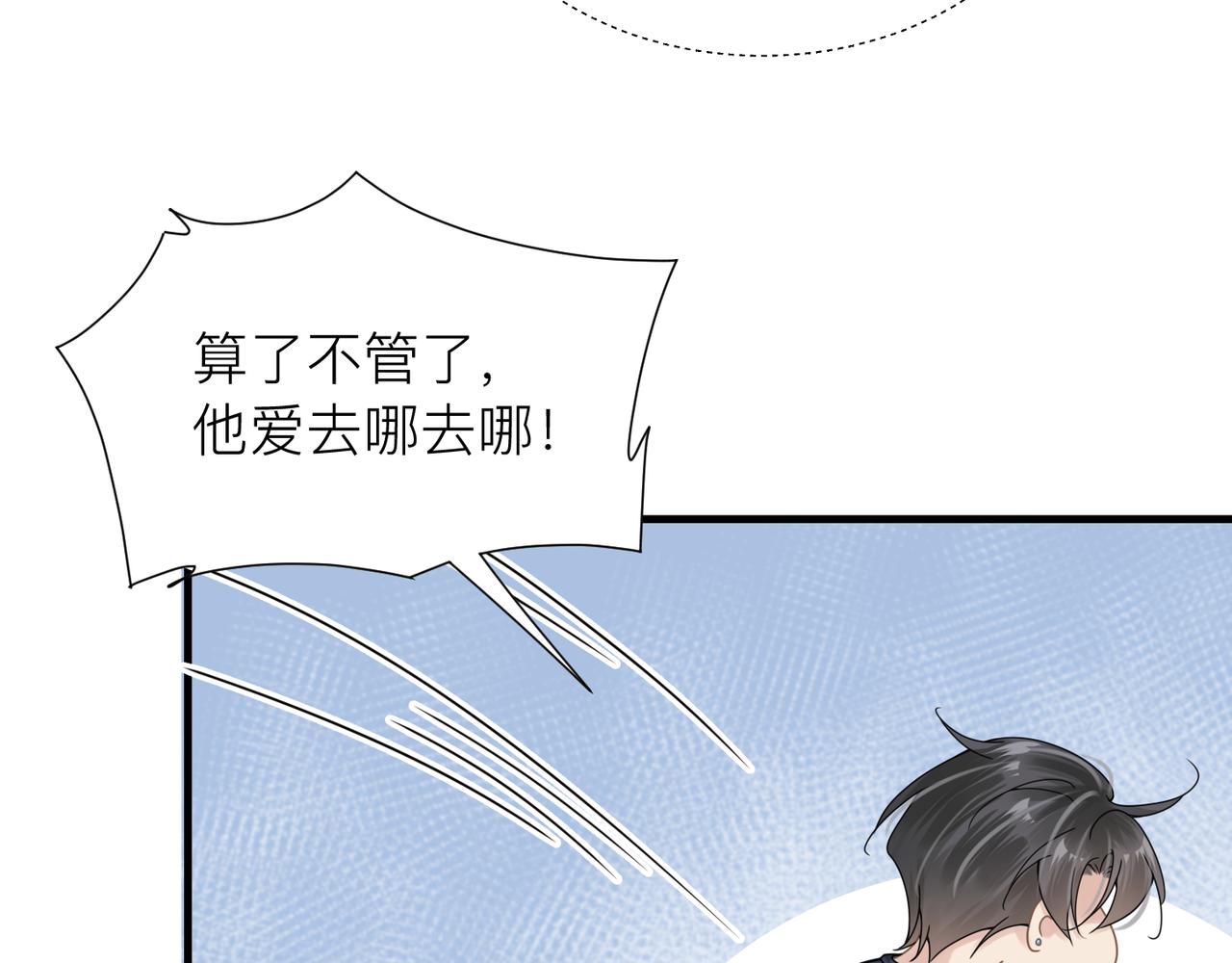 第31话 明晗豁出去了13