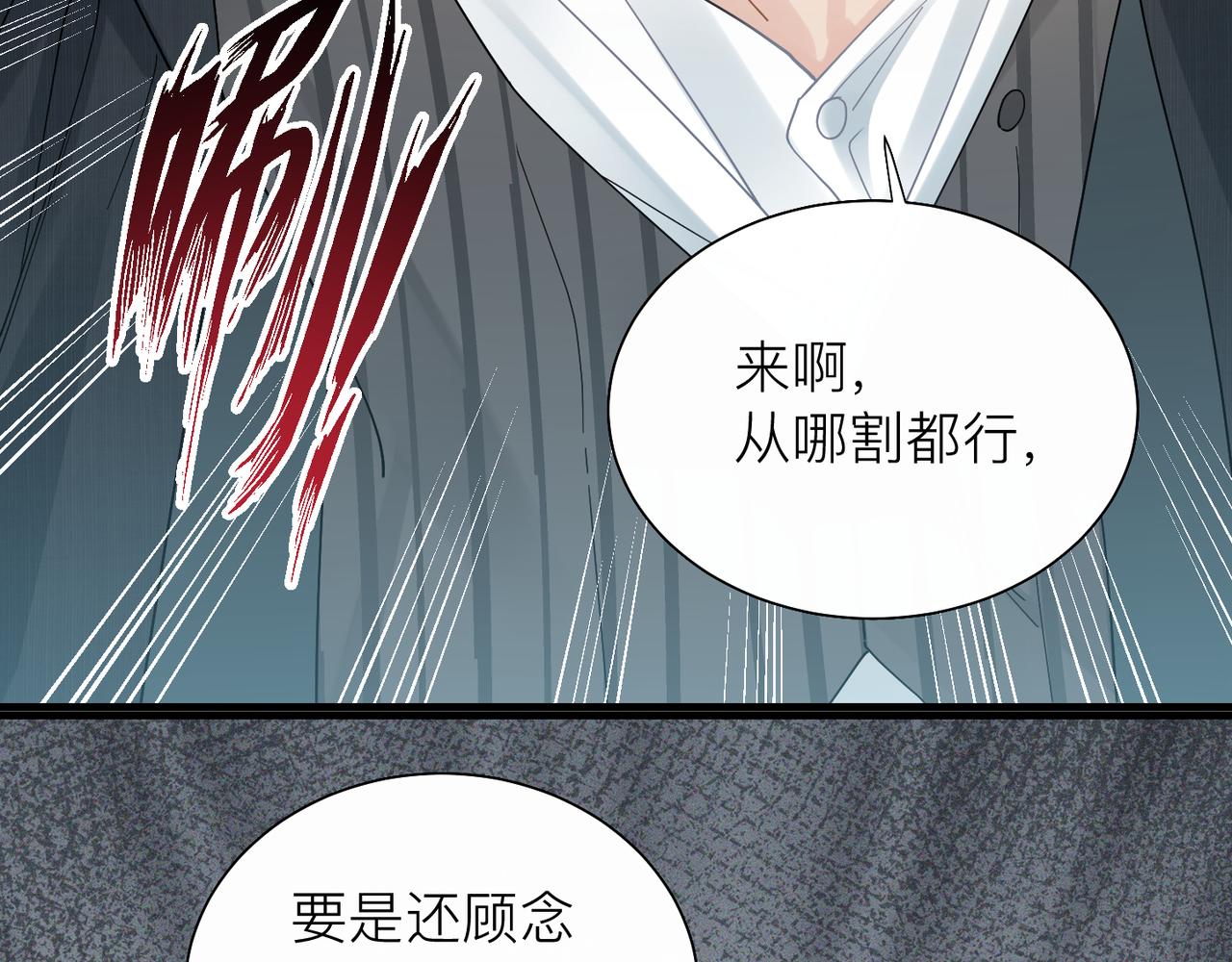 第28话 不要命的疯子82