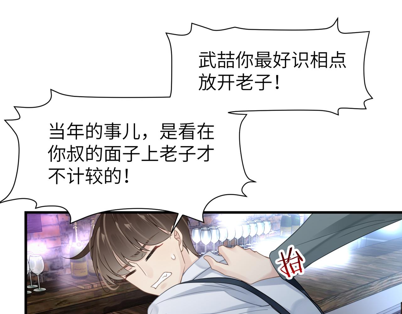 第43话 意外真相49